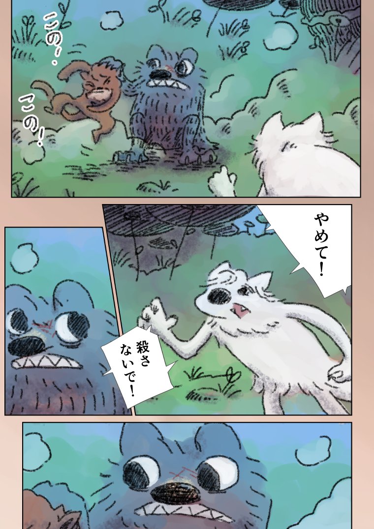 「眠れないオオカミ」14
(3/3) 