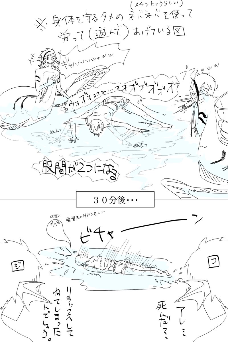 ツイステ が と に遊ばれてたその後の図 Twstプラス ツイステプラス 産後ぺんぎん歩きは変わらないべんれいくの漫画