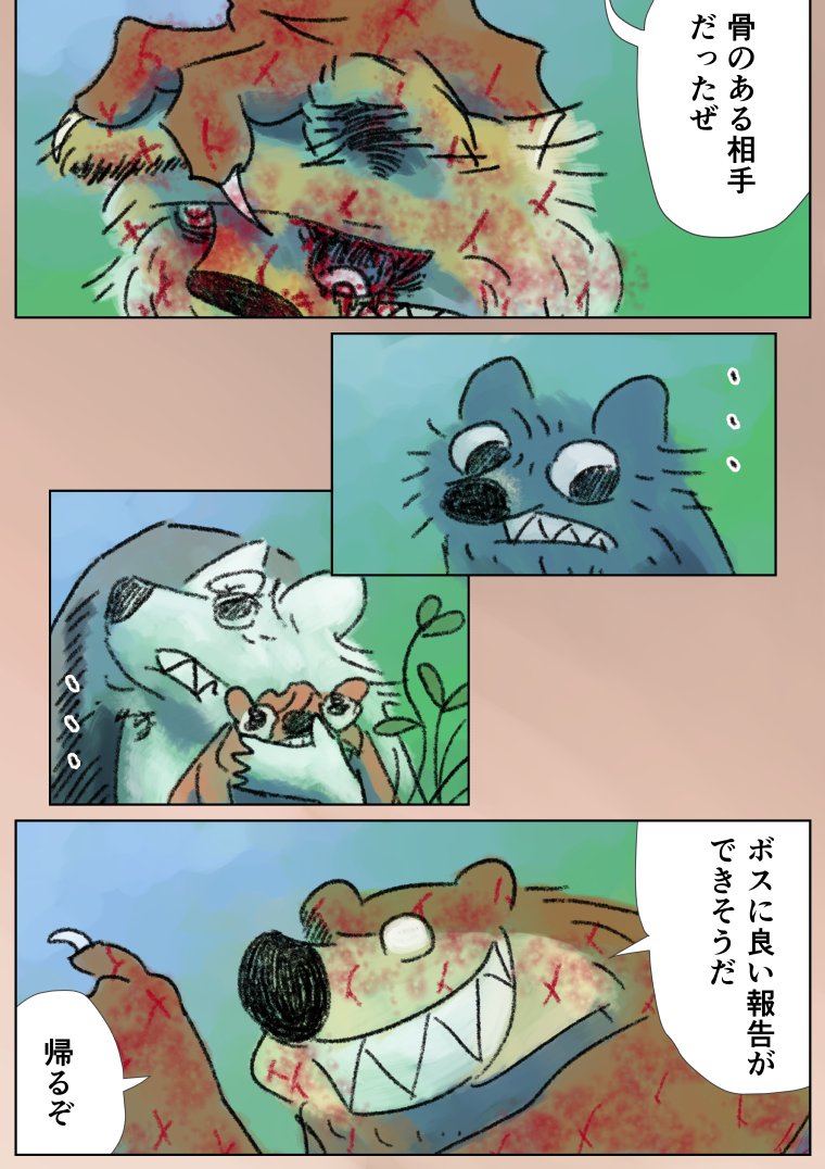 「眠れないオオカミ」15
(2/4) 