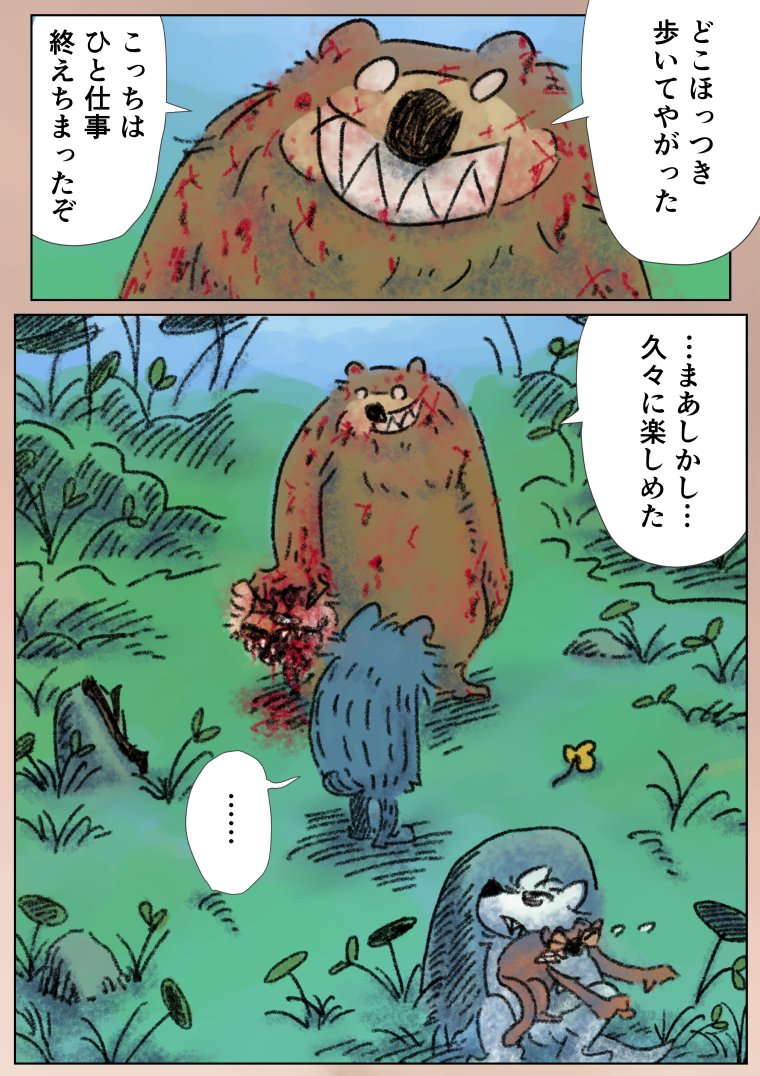 「眠れないオオカミ」15
(2/4) 