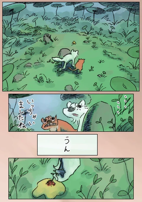 「眠れないオオカミ」15
(3/4) 