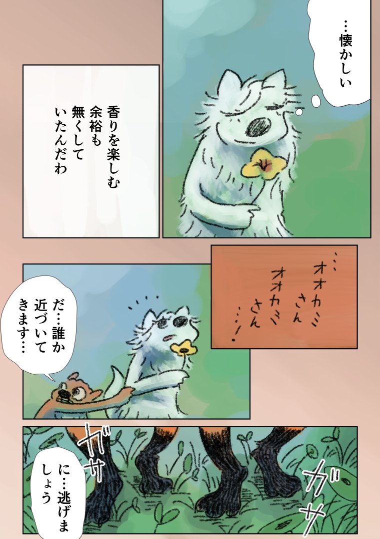 「眠れないオオカミ」15
(3/4) 