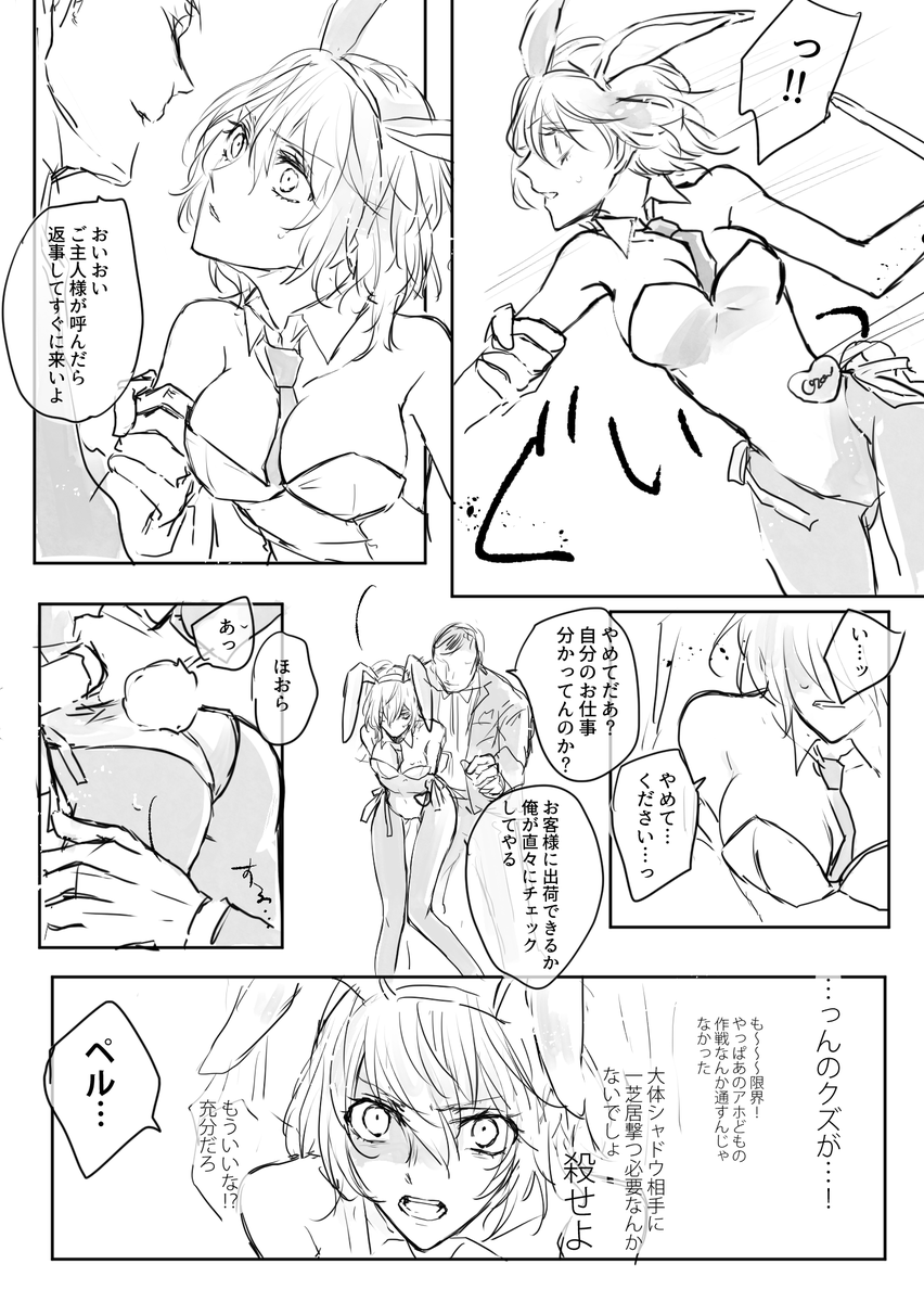 ※性転換 バニ～回の主明(遊び過ぎ)(徹夜して描くものではない) 