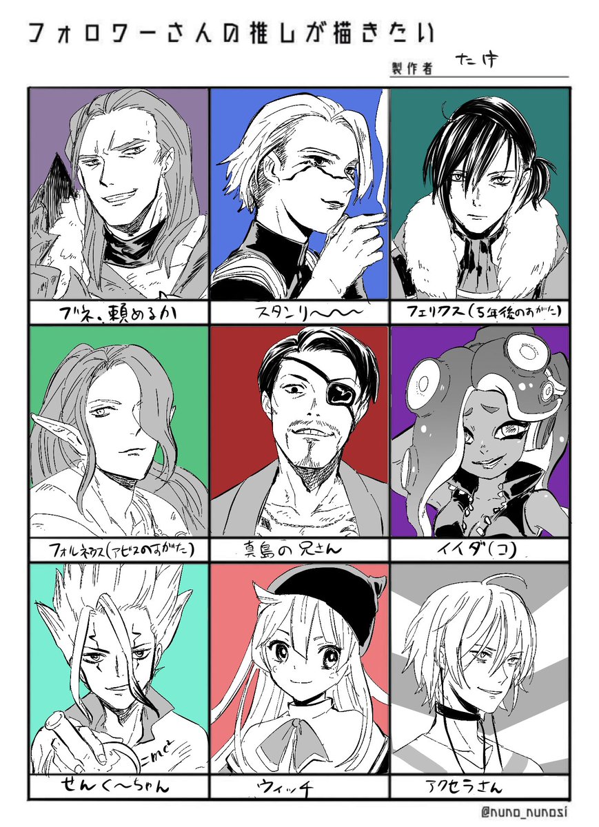 描けました!!リプありがとうございましたーーー!!! 