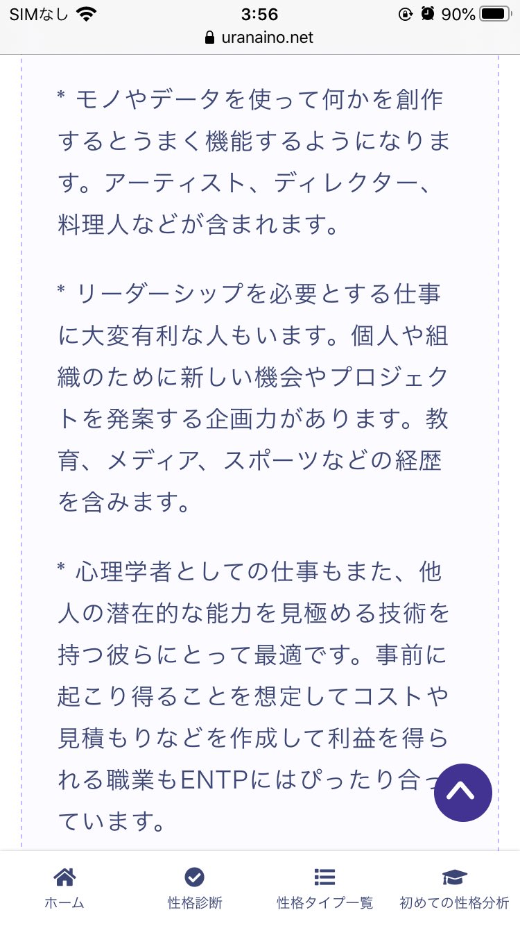 山芋とろろ オウム型 Entp タイプでした アイデアマン 本質を見抜く 優れた論理的戦略 性格診断 16test 相性診断 恋愛診断 T Co 3dqn2ymqdv Twitter