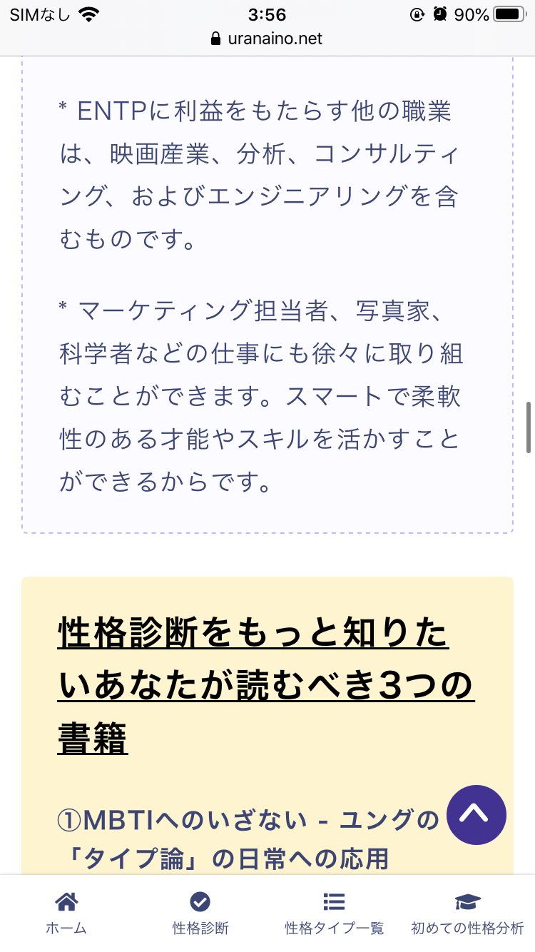 山芋とろろ オウム型 Entp タイプでした アイデアマン 本質を見抜く 優れた論理的戦略 性格診断 16test 相性診断 恋愛診断 T Co 3dqn2ymqdv Twitter