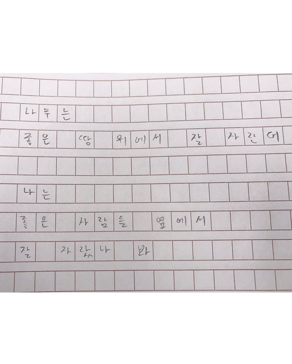 foreverymyday's tweet photo. [THREAD] 200607 | day6kilogram's Instagram update! (1/8)

"The trees grow well on good soil, I guess I grew up well beside good people."

ㅡ #DAY6 #데이식스 https://t.co/PFL356V9eS