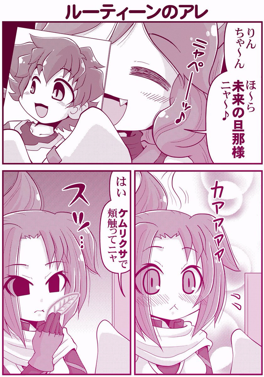 毒状態を隠すためにルーティーンを会得するりんさんの巻。
(相変わらずのかぐや様パロです)
#ケムリクサ #ケムリクサファンアート  
#りん #りつ 