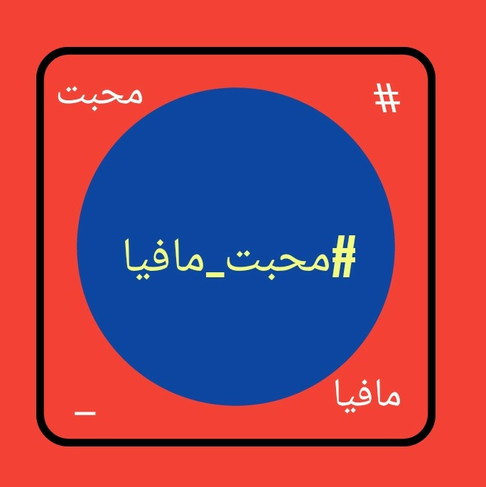 محمد ارسلان کیانی tweet media