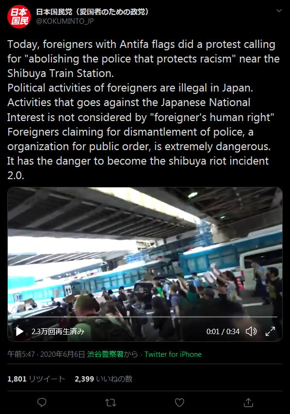 海外の反応 日本のantifaの 差別を守る警察解体 デモに海外の人々が激怒 Togetter