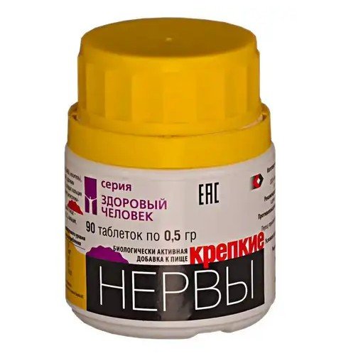 новый нервный. крепкие нервы таблетки. нервная клетка. новая нервная система в подарок. подари мне новую нервную систему.