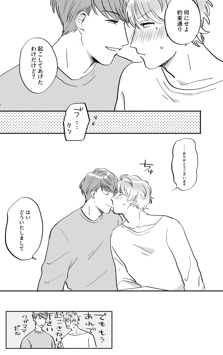 お題「ありがとう」をお借りしました
遅刻参加で失礼します🏃‍♂️💦
#千至ワンドロワンライ 