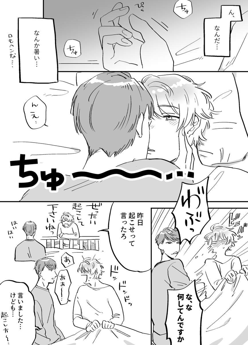 お題「ありがとう」をお借りしました
遅刻参加で失礼します🏃‍♂️💦
#千至ワンドロワンライ 