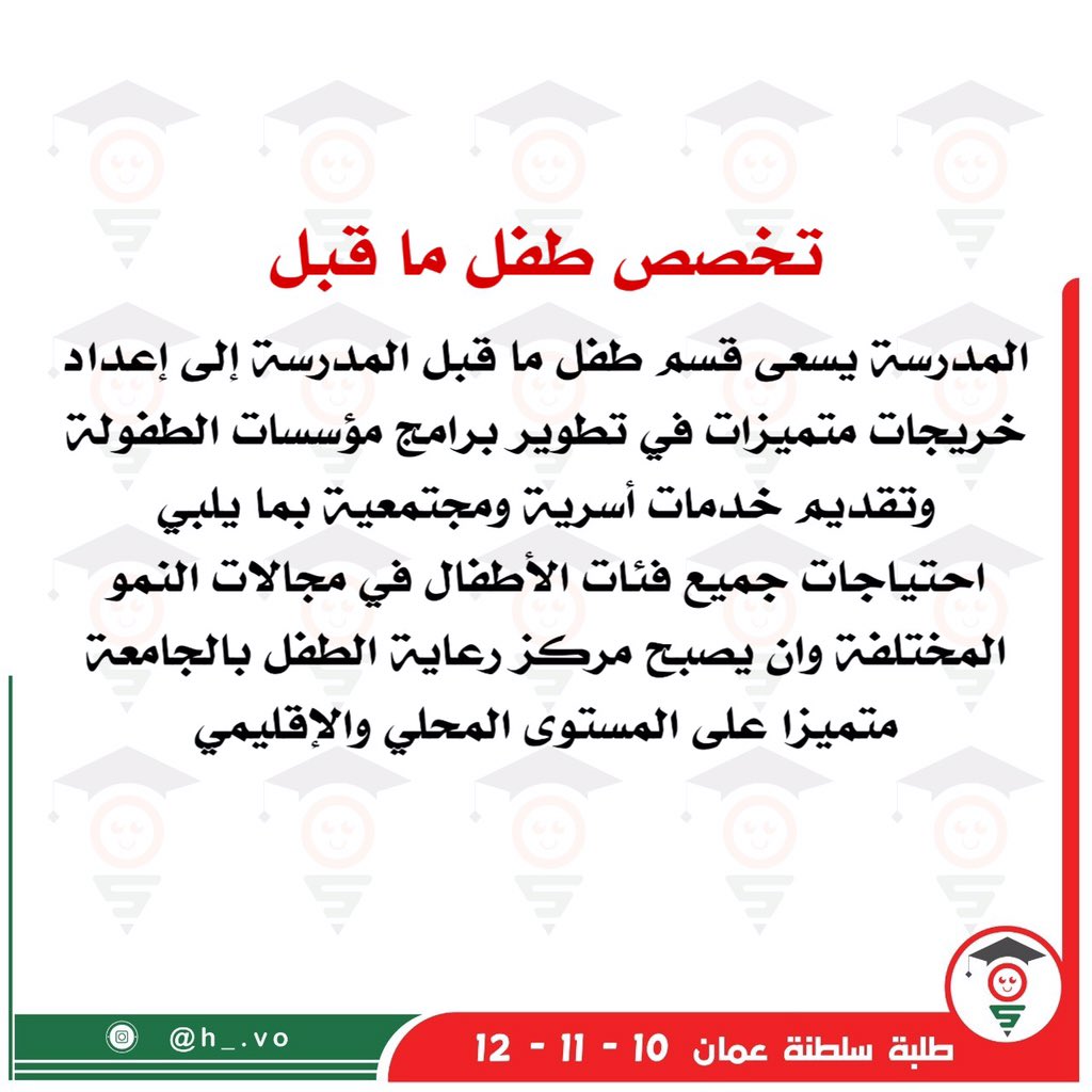 oman_Class's tweet photo. كليات التربية في جامعة السلطان قابوس _طيب الله ثراه_ https://t.co/kgyy7CVdcr