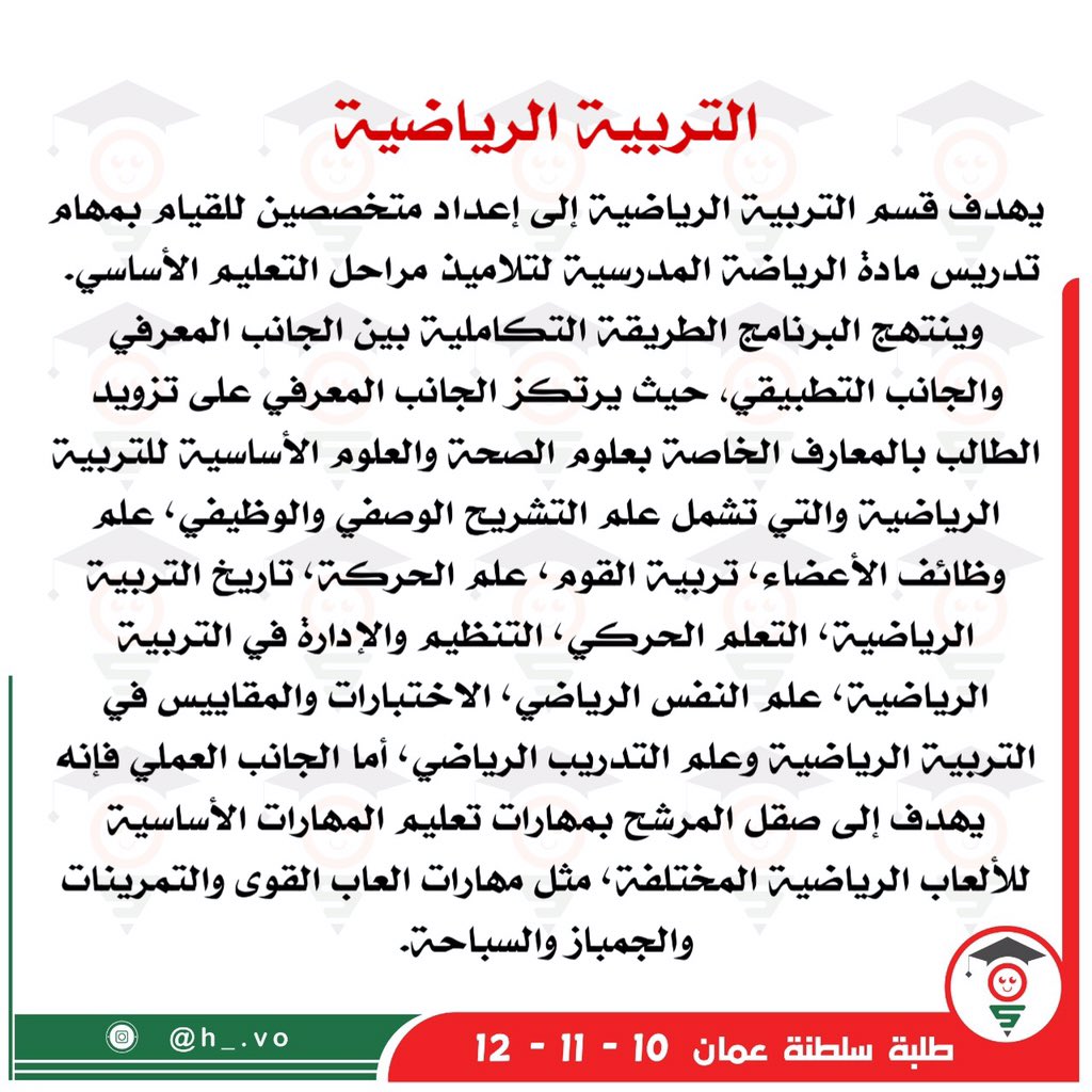 oman_Class's tweet photo. تابع/كليات التربية في جامعة السلطان قابوس _طيب الله ثراه_ https://t.co/dPzo8Tc1e7
