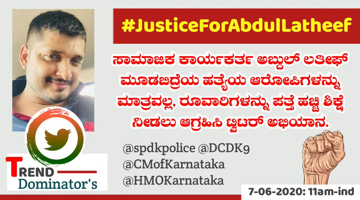 GkGulvady's tweet photo. #JusticeForAbdulLathee
@spdkpolice @DCDK9
@CMofKarnataka
@HMOKarnataka https://t.co/tKBv0YGS8q