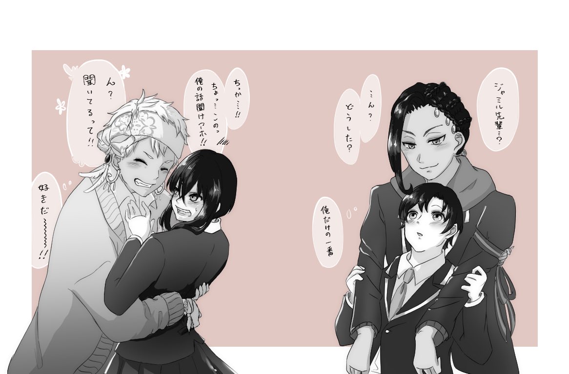 カリ監 Twstプラス 監督生とオリ主 うちのカリ監とジャミ夢主 女装監督生と まりもっこりの漫画