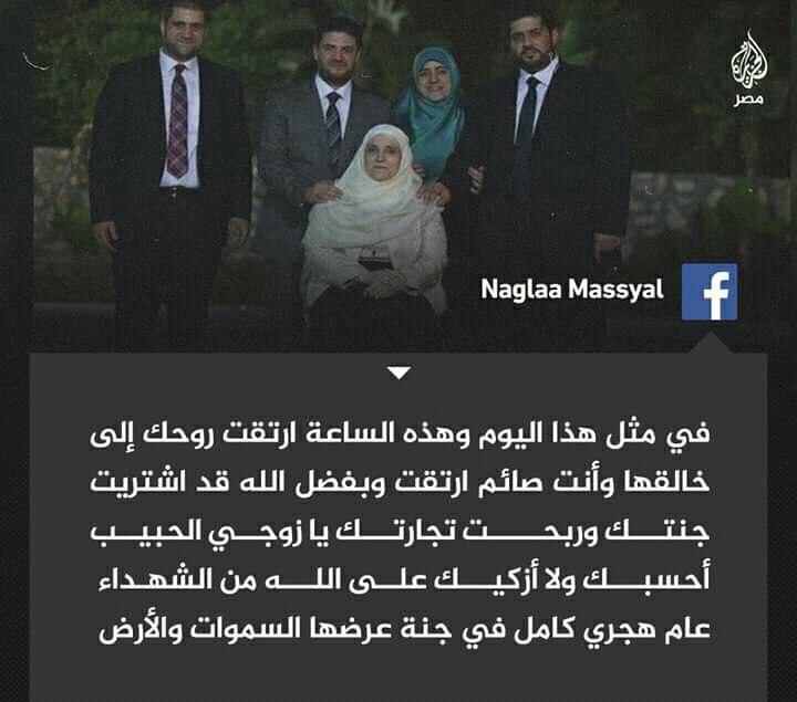 رحم الله الشهيد / محمد مرسي