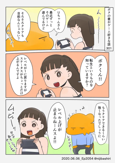 ひたすらレベル上げだけして途中で飽きるを繰り返すやつです 