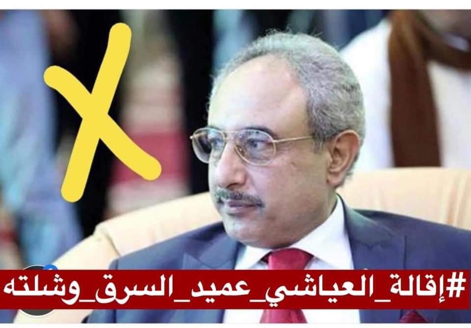 abumanaf2222's tweet photo. عميد السرق العياشي يمنع المختبرات بعمل فحص مجاني للمغتربين المتواجدين في المنافذ ليفرض عليهم رسومات الشرائح المستورده وبيعها للمغتربين  بقيمة #40مليون_ريال

#العياشي_يسرق_المغترب_بإسم_المملكه
 #لا_عياشي_بعد_اليوم
 #إقالة_عميد_السرق_العياشي_وشلته https://t.co/ioFLwm4CXF