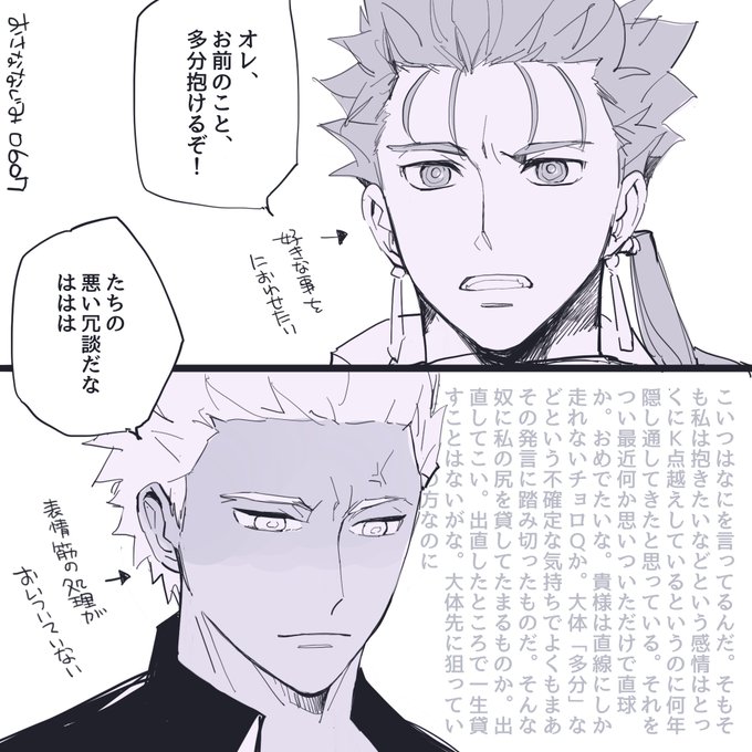 幼馴染みのこじらせ弓槍
匂わせに失敗してほぼ誤爆してる槍と、
スルーしようとして笑うのを失敗してる弓 