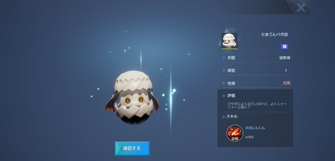 たまごんのtwitterイラスト検索結果