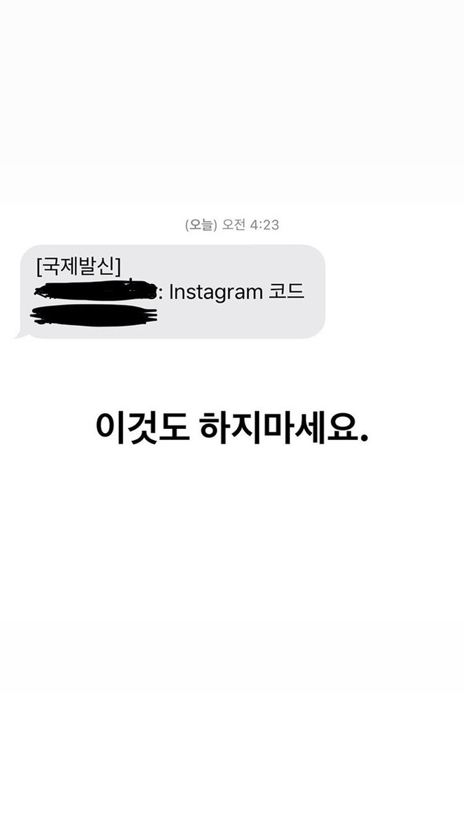 chochoseungyoun's tweet photo. 200607 - Seungyoun Ig Story

"This one too please don't do this"
"Please don't do this. This is crime"
"Recent calls"
"Please stop"

Ssg please stop yall he still asked you nicely, don't bother him 😭😭😭
Hope Yuehua will quicly take legal action for this omg https://t.co/EEkmReaYoo