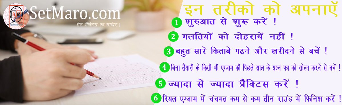 Set_Maro's tweet photo. Attempt your all comming government exams ( like - #SSC | #RAILWAY | #IBPS | #UPSC | #BPSC | #DIFFENCE | #All states servicr commission | #Nielet Etc ) on https://t.co/vd54N0zIVm absolutely free.
#SetMaro https://t.co/WgneLya7ko