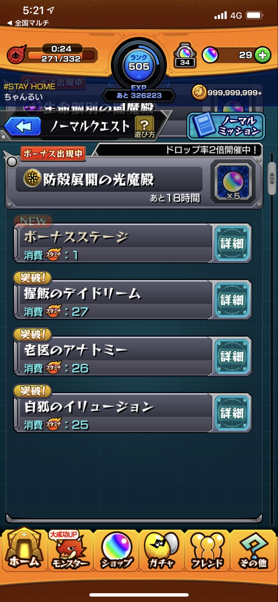 ボナステ Twitter Search Twitter