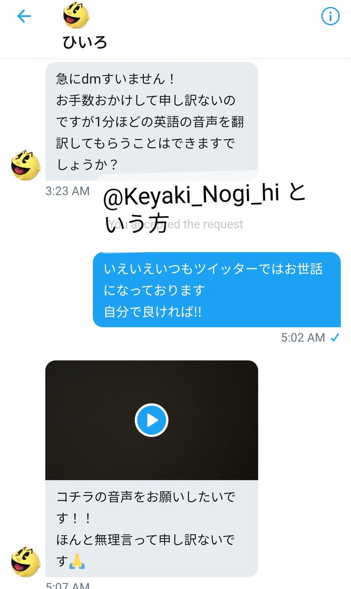 Shin Sanjose 英語圏ツイッタラーの皆様へ 拡散希望 今日この方からdmが来て1分程度の翻訳を頼まれました いつも世話になってるフォロワーさんかと勘違いして承諾して翻訳 しましたが 後々全く知らない人だと気付いてなんかモヤモヤしました笑