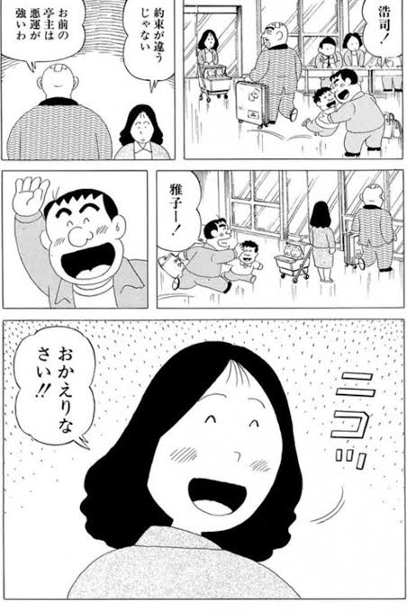 ぱぱ れん ちゃん 連ちゃんパパ【クズエピソードまとめ】