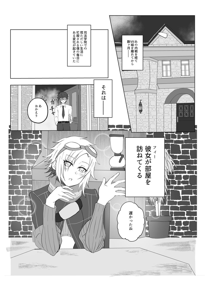 エアブーファルコムオンリー企画参加させていただきます!

新刊「フィー・クラウゼルの流儀」
マキアス×フィーのR18本となります!詳細はサンプルで!
サンプル:https://t.co/RfwfMIUaxH
BOOTH:https://t.co/DGXo37Ka6P
よろしくお願いします!

#エアブーファルコムオンリー
#君と翔ける冒険の軌跡 