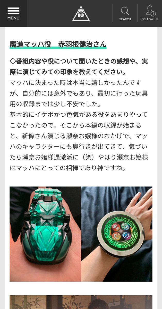 雪美pの酢 On Twitter キラメイジャー 魔進マッハの声優さんコメント 瀬奈お嬢様は 神 イケボでその言い方は気持ち悪いのでリテイクで との戦い 気づいたら瀬奈お嬢様過激派