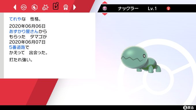 ポケスカイ残党団さん の人気ツイート 2 Whotwi グラフィカルtwitter分析 ポケスカイ残党団さん の人気ツイート 2 Whotwi グラフィカルtwitter分析