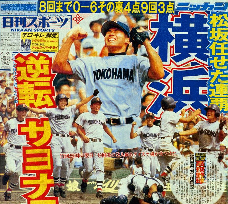 fukudasun's tweet photo. ＮＨＫＢＳ１「あの試合をもう一度！スポーツ名勝負」
▽１２日午後８時～９８夏準決勝：横浜－明徳義塾
▽１４日午前９時～７３夏２回戦：銚子商－作新学院 https://t.co/LboIJIk3bQ