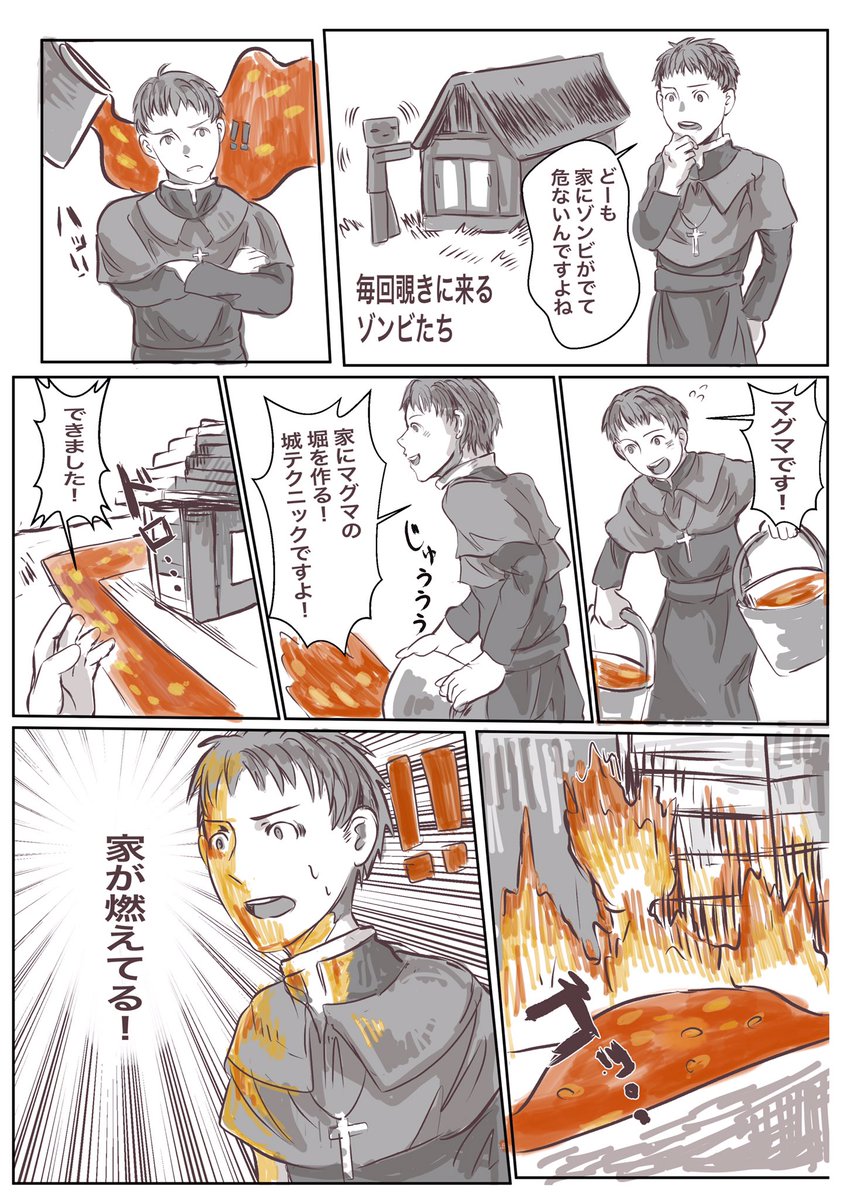 百 見事に 歴史創作 ばかり ギャグ漫画は難しいけど描いてて大変楽しい 3枚目はマイクラネタ 年自分が選ぶ今年上半期の4枚 創作漫画