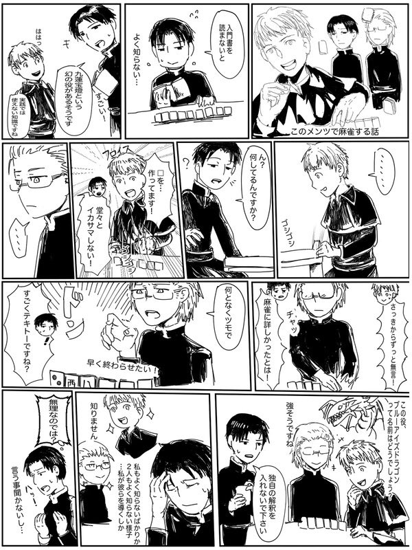 百 Pa Twitter 見事に 歴史創作 ばかり ギャグ漫画は難しいけど描いてて大変楽しい 3枚目はマイクラネタ 年自分が選ぶ今年上半期の4枚 創作漫画