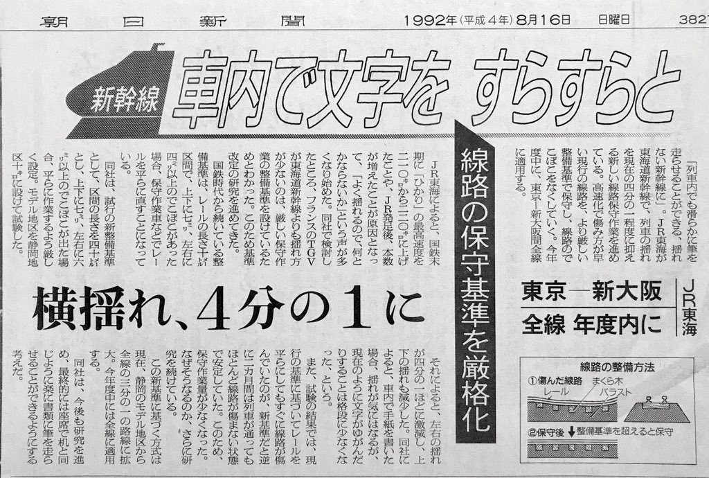 ট ইট র 上拾石鬼平 Nalt Frunzye 1990年代初頭頃までは保線の規格が今とずいぶん違い 当時の0系はとにかくよく揺れた 修学旅行のとき 車内で300円ガンダムの組立に挑戦した奴がいたが できあがったのはなんだかよく判らないクリーチャーで 車内で文字を