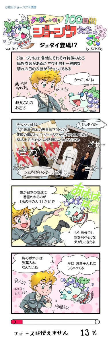 ジョージアのtwitterイラスト検索結果 古い順 ジョージアのtwitterイラスト検索結果 古い順