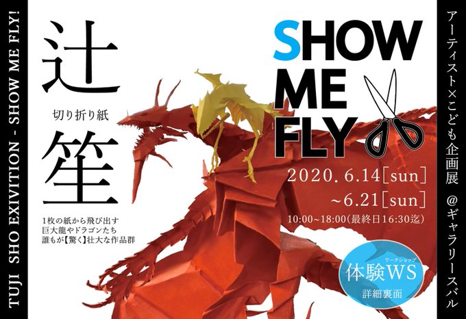 即興切り紙パフォーマーのtwitterイラスト検索結果