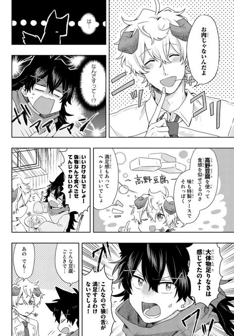注文の少ない料理店② (1/3) 