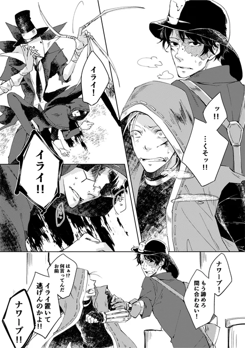 探傭占で見捨て判断ができない傭(2-1) 