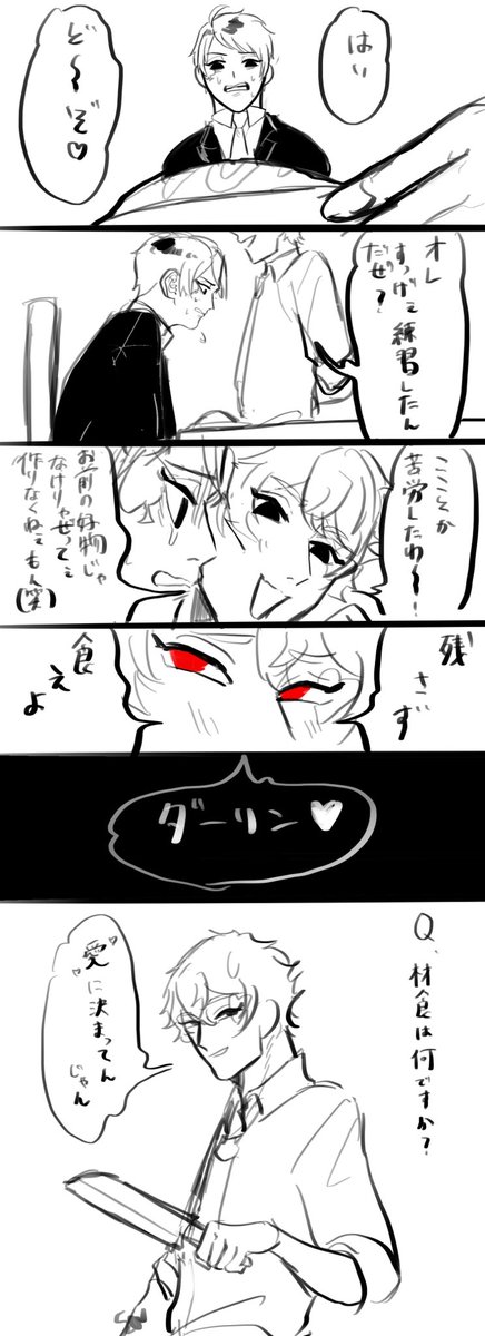 愛情深いエスデュちゃん 