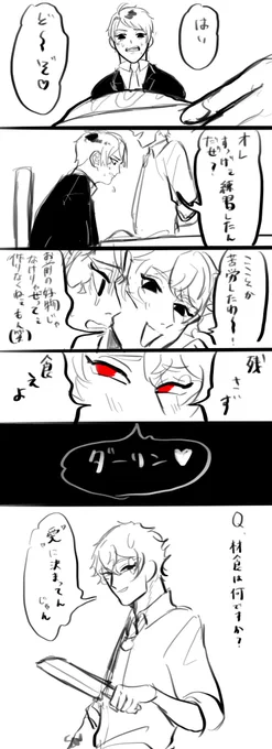 愛情深いエスデュちゃん 