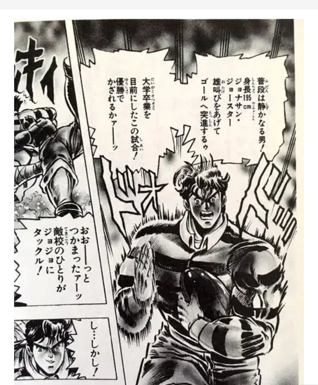 ジョジョ 荒木先生 還暦おめでとうございます ジョジョの奇妙な冒険 面白い漫画は数あれど ここまで衝撃を与えてくれた作品は今もこれからも無いだろうなぁ もしディオの父親がダリオみたいなクズじゃなければジョジョとコンビで活躍するラグビー