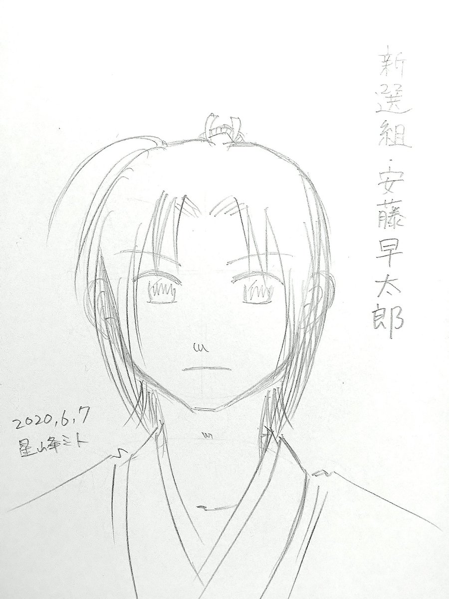 歴史創作 新選組 イラストまとめ Togetter 歴史創作 新選組 イラストまとめ Togetter