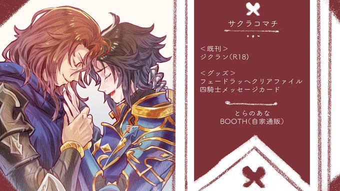 四騎士グッズのtwitterイラスト検索結果 四騎士グッズのtwitterイラスト検索結果