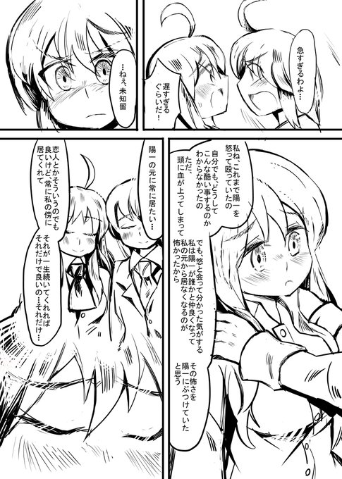 小話10-8 #オリジナル #昔のネーム https://t.co/hqIIbgLoQl 