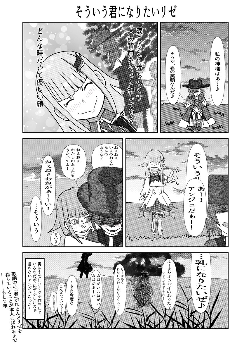 ツクルス Amazarashiの そういう人になりたいぜ に着想を得たリゼアンです 絵ンジュ ヘル絵スタ Amazarashi Hajisarashi