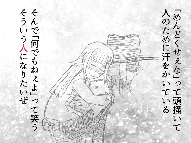 ツクルス Amazarashiの そういう人になりたいぜ に着想を得たリゼアンです 絵ンジュ ヘル絵スタ Amazarashi Hajisarashi